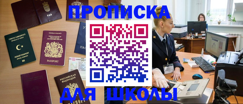 где прописаться в Котельниках