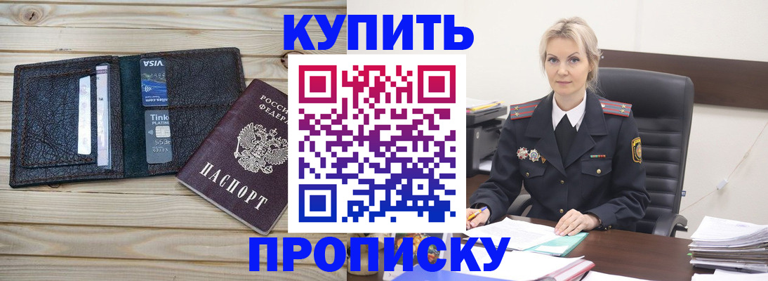 найти адрес прописки в Котельниках