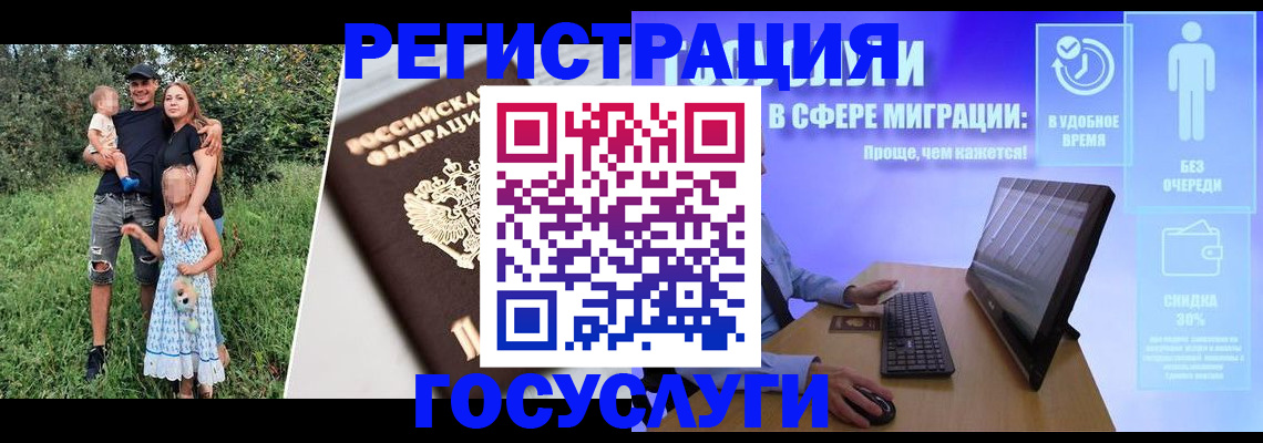 прописка паспорт в Котельниках