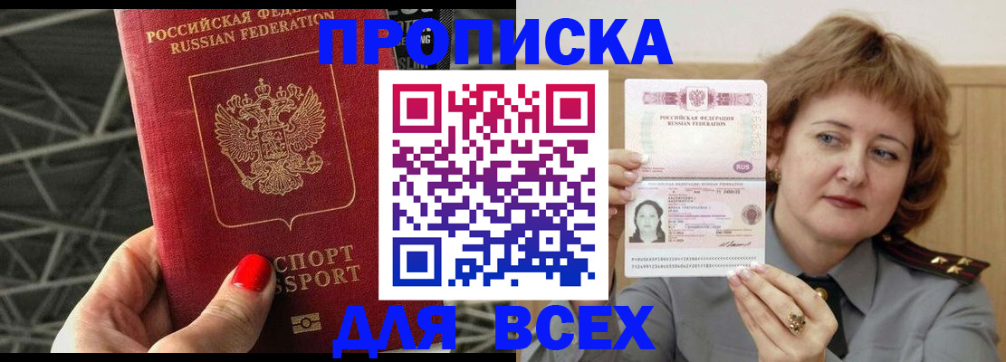 временная регистрация собственник в Котельниках